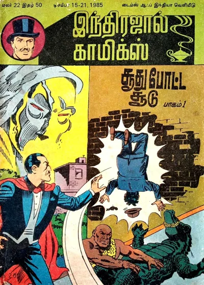 சூது போட்ட சூடு பாகம்1KR
